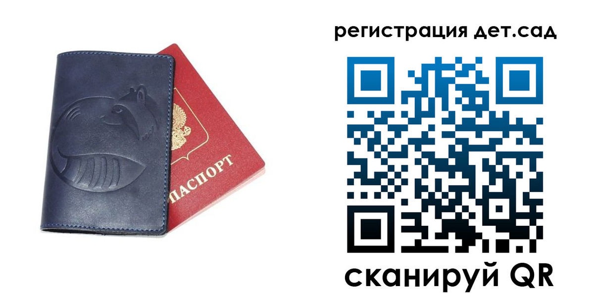прописка 2025 в Сарапуле