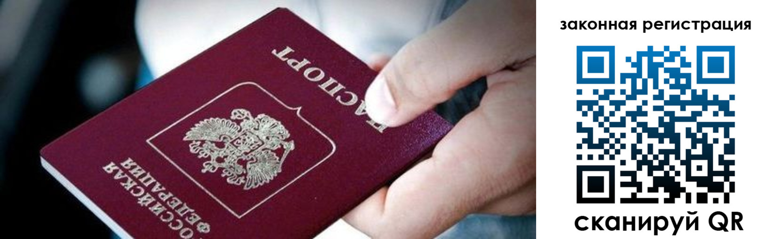 временная регистрация гарантия в Сарапуле