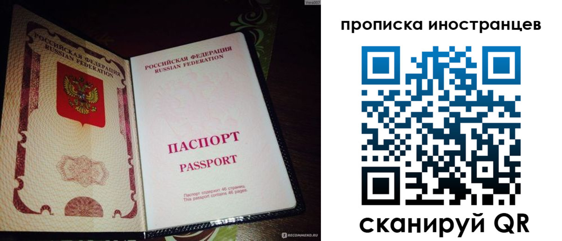 прописка 2025 в Сарапуле
