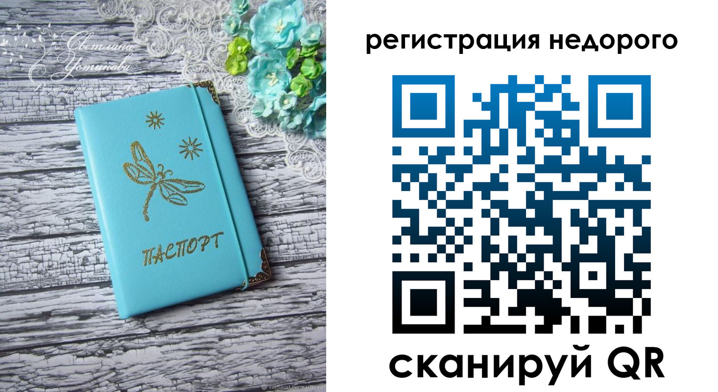 регистрация для дет. сада в Сарапуле