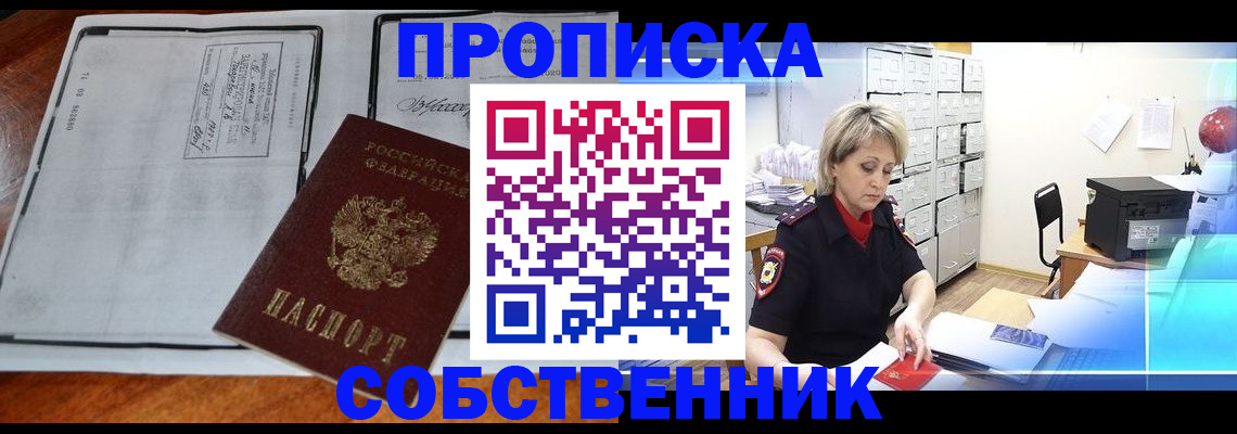прописка паспорт в Сарапуле