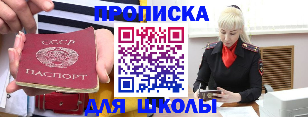 прописка регистрация в Сарапуле