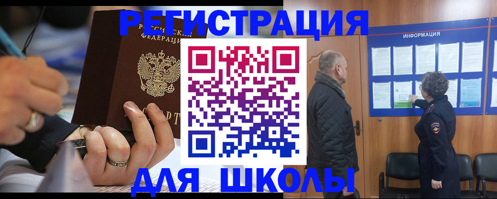 прописка ребенка в Сарапуле