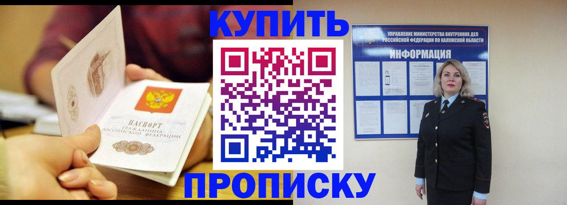 временная регистрация для всех в Сарапуле