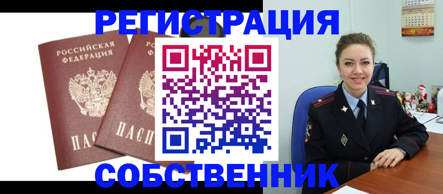 прописка ребенка в Сарапуле