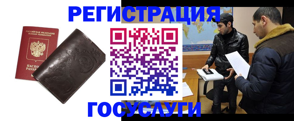 временная регистрация надежно в Сарапуле